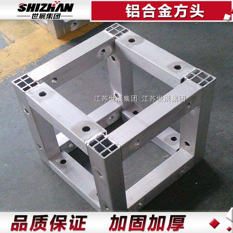 世展直销铝合金桁架方头400铝板架300插销架转接连接头插销架