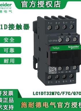 LC1D-DC直流接触器LC1D09-12-18-25-32DC24V直流接触器三极接触器
