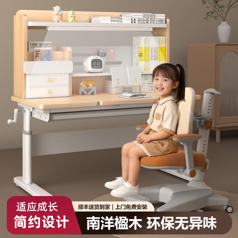 儿童学习桌实木书桌可升降中小学生家用写字台课桌椅套装一体桌