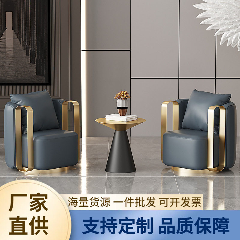 北欧轻奢现代单人小沙发酒店接待桌椅组合洽谈区网红可旋转休闲椅