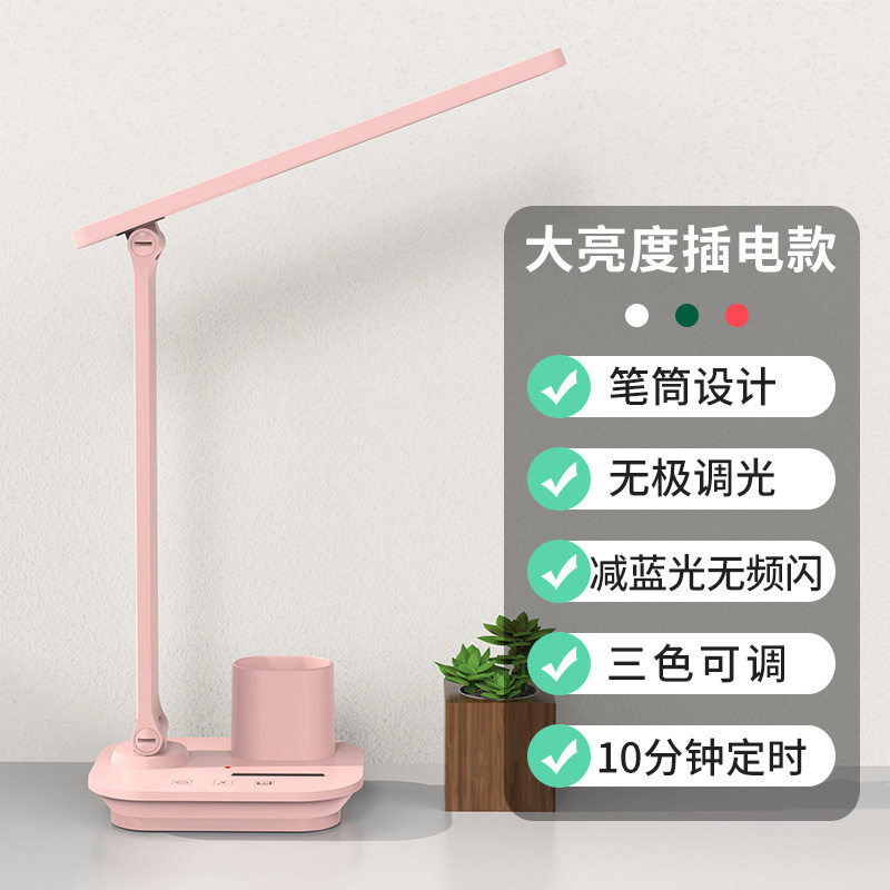 LED护眼国A级可折叠阅读台灯