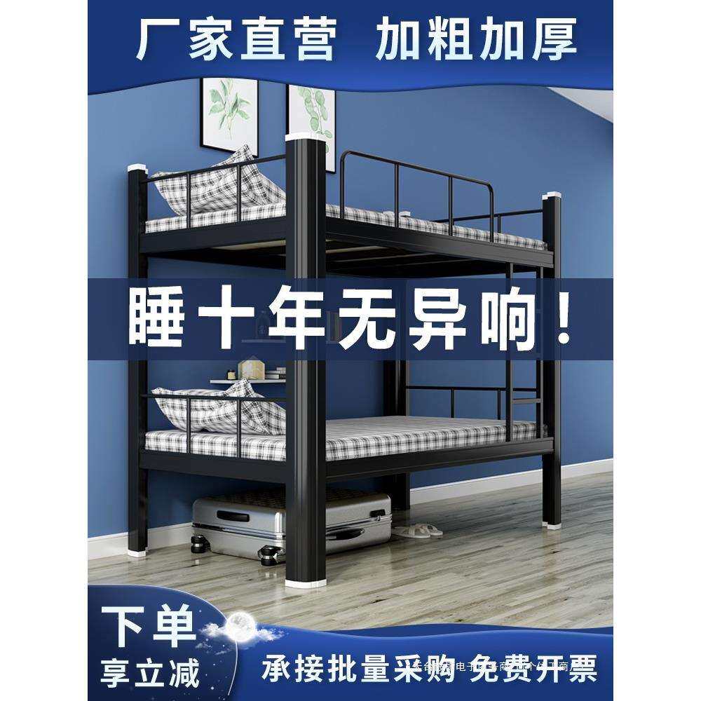 加厚上下铺铁床双层床铁架床员工学生宿舍床铁艺双人床公寓高低床