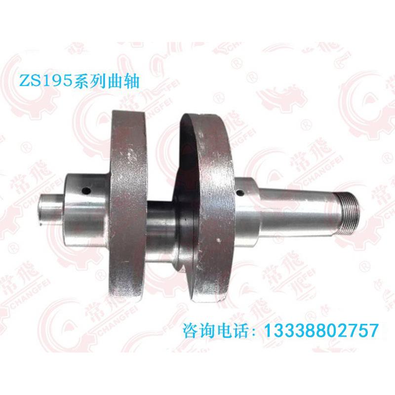 曲轴ZS195常飞牌柴油机配件直销