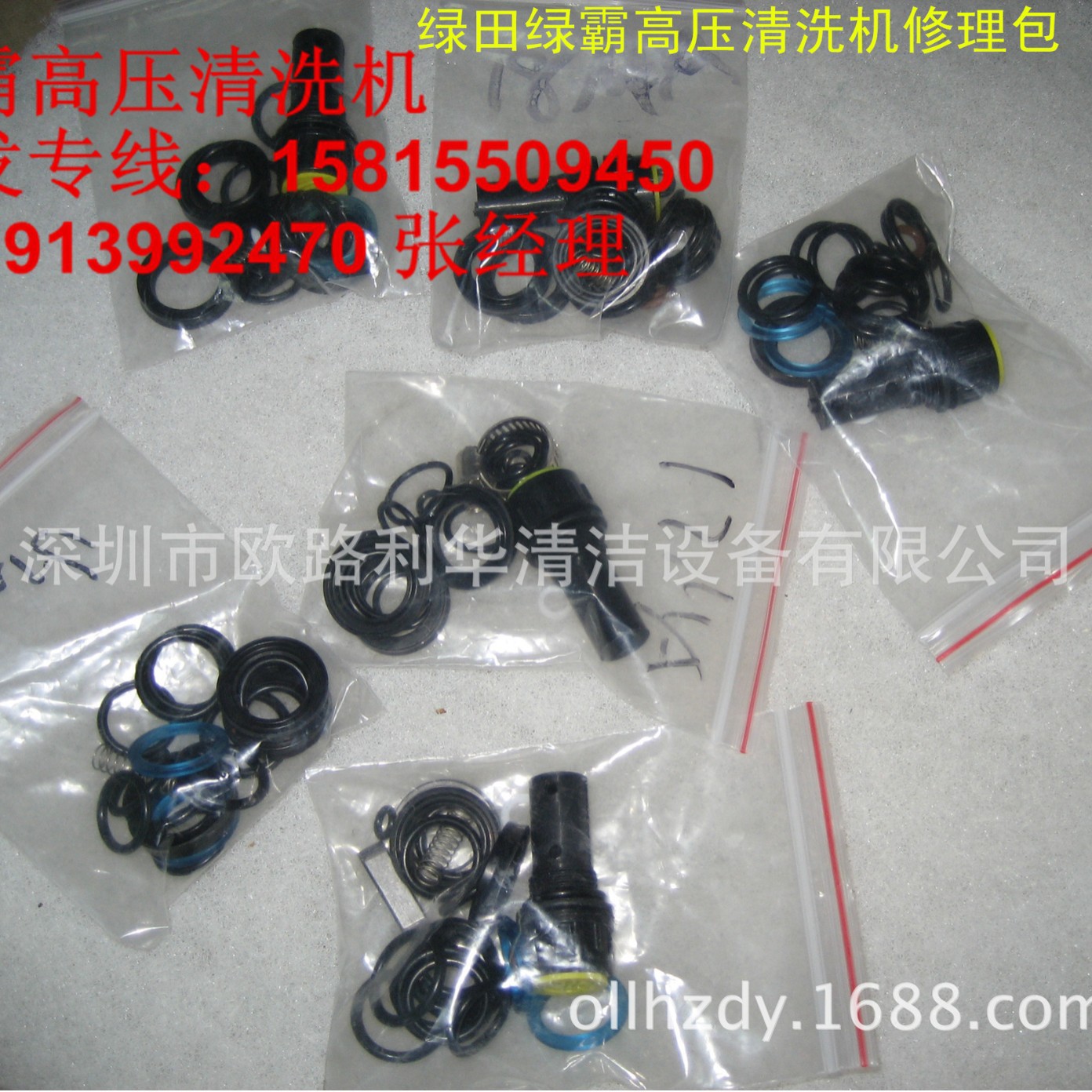 绿霸高压清洗机220V/380V修理包