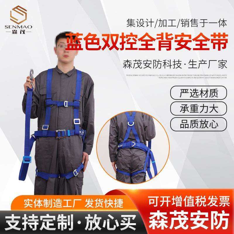 国标全身式安全带电工双钩保险高空作业安全带防坠落悬挂式安全绳,畜牧/养殖物资,畜牧/养殖器械,淘宝优惠券,粉丝福利购,淘宝优惠卷