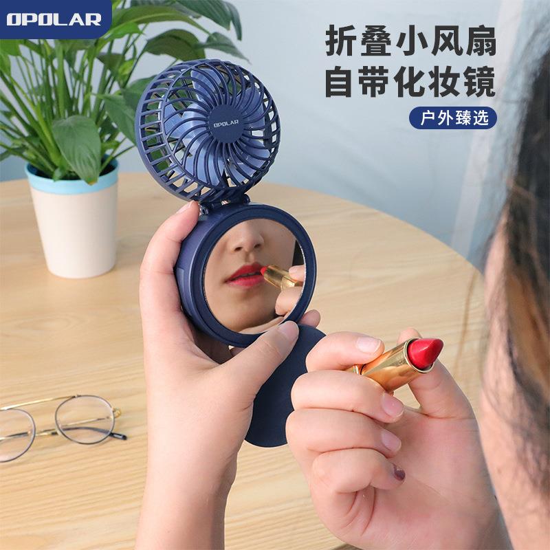 OPOLAR折叠usb小风扇自带化妆镜挂脖迷你便携式手持可充电小电扇