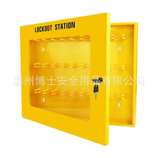工业安全挂锁loto集群安全锁具工作站冷轧钢板30挂锁位可视锁具箱