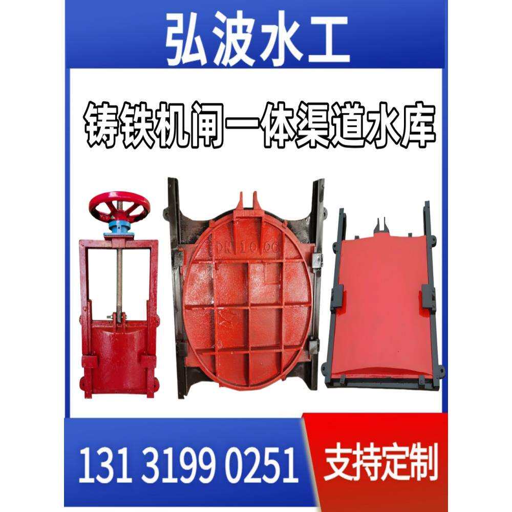 铸铁闸门一体式手轮镶铜消失模工艺启闭机闸门河道渠道圆方闸门