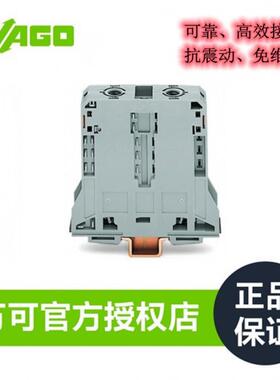 WAGO万可2线式大电流接线端子灰色95平方侧面进出线285-195