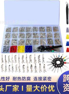 899PCS盒装汽车连接器插针配件公母插头压接接线端子/1-3.5mm
