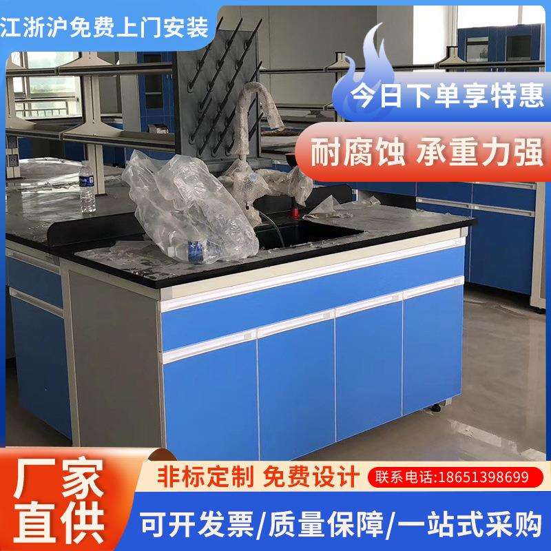 全钢中央实验台实工作台理化板实验台钢木实验边台全钢实验室