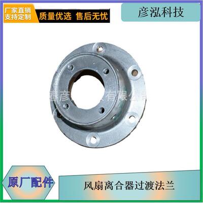 j6解放一汽风扇离合器过渡法兰1313063-73A/B锡柴配件原厂配件