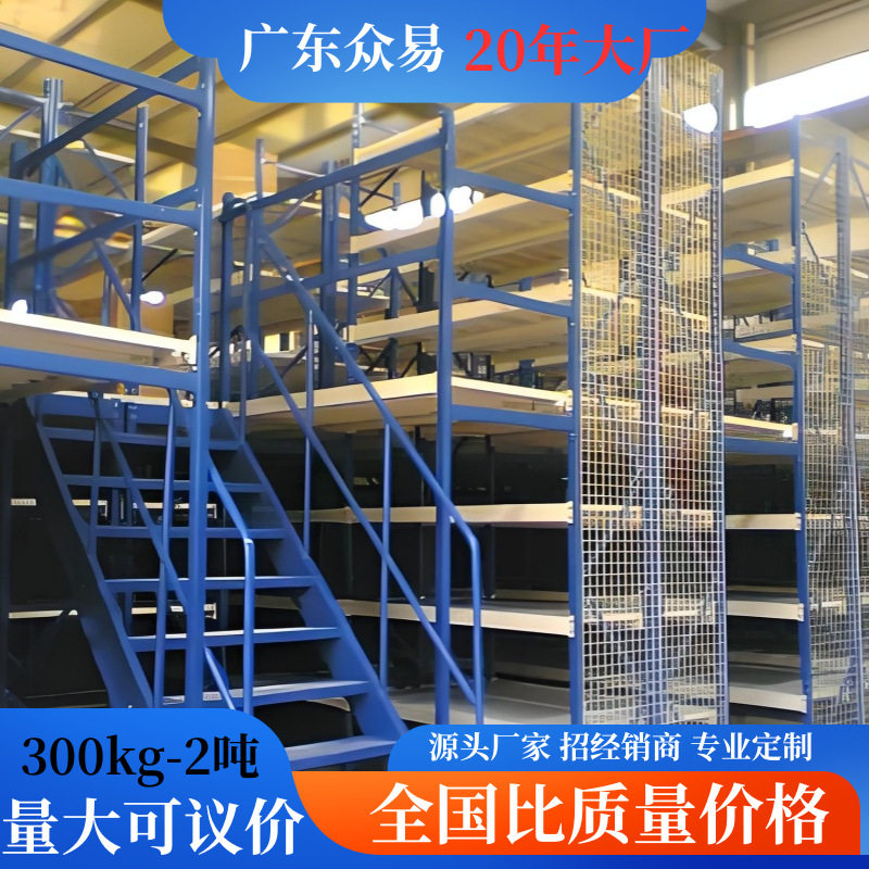 重型二层钢结构仓储阁楼货架