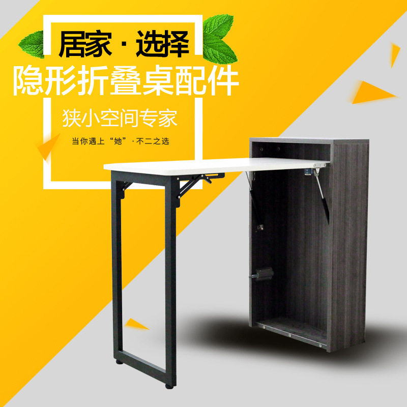 隐藏式折叠桌框架五金下翻桌收纳多功能隐形餐桌书桌吧台配件