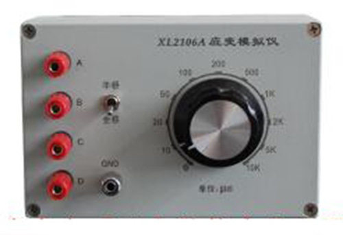 ZXX标准应变模拟仪QL11-2106-A