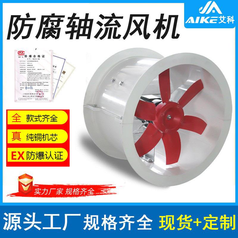 FT35-11圆形静音管道通风机220v中压防爆风机防腐玻璃钢轴流风机
