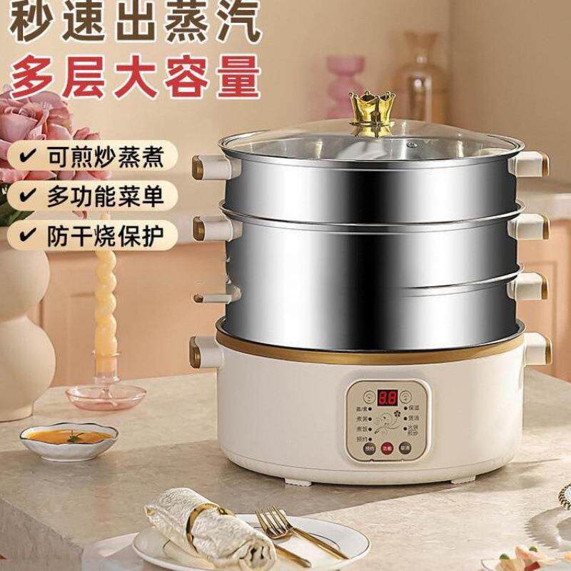 电锅蒸煮炖一体锅不锈钢电蒸笼小型电蒸锅多功能家用三层预约定时