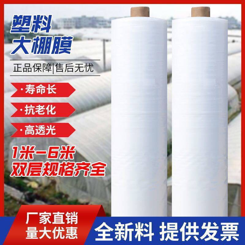 透明双层加厚圆筒包装膜防水保温