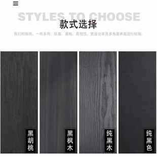 黑色系磨砂pvc加厚防水自粘墙纸黑胡桃木纹衣橱柜门家具翻新贴