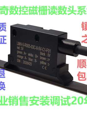 磁栅尺木工机械磁条磁头CQSK-T55U5VTTL浙江江苏上海销售