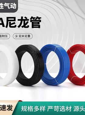 PA6尼龙管空压机气管机床油管8mm/10mm/12mm硬管透明气动软管