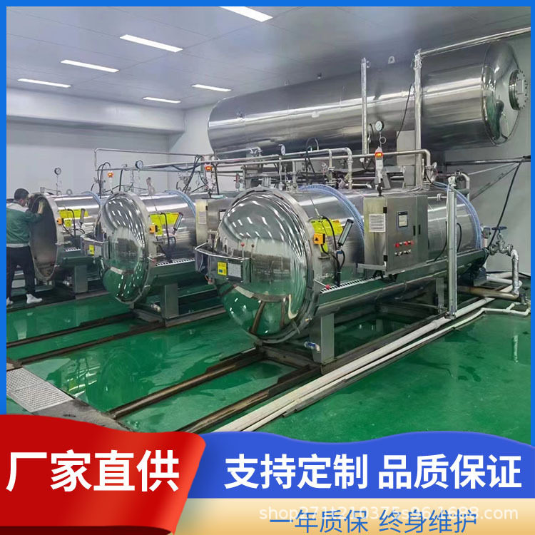 盒装八宝粥杀菌锅 全自动喷淋果汁牛奶灭菌设备 不锈钢蒸汽灭菌锅