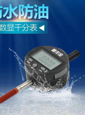 防水防油IP56千分表头0-120-250-500-100mm电子数显千分表报警
