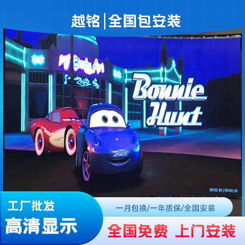 led显示屏室内全彩p2p2.5p3p4p5p6p8电子屏广告屏户外柔性软屏幕