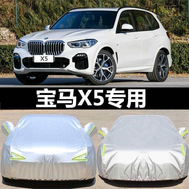 适用宝马X5车衣车罩防晒防雨新款汽车罩遮阳防尘罩越野SUV汽车套