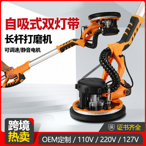 9寸225双灯自吸尘墙面打磨机