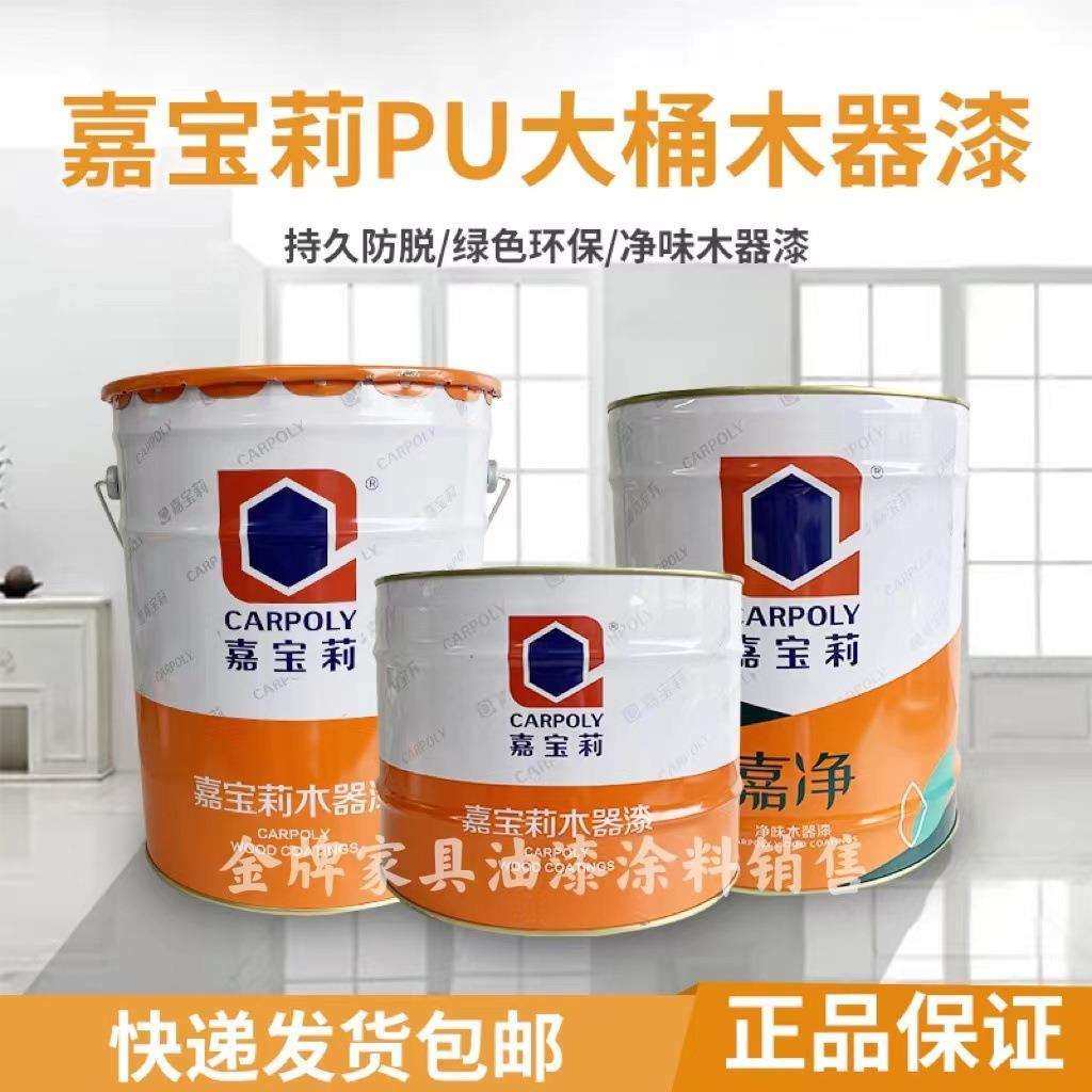 家具漆大桶装木器漆PU家具漆亮光清漆面漆哑光白漆家具油漆