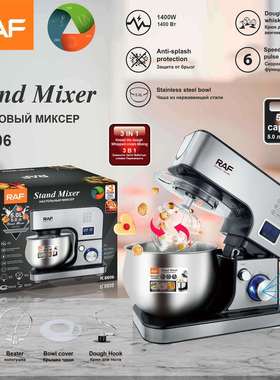RAF欧规厨师机5L和面机全自动家用小型多功能打发蛋液揉面奶油