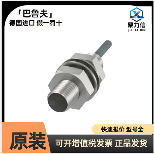 现货巴鲁夫电感式接近开关