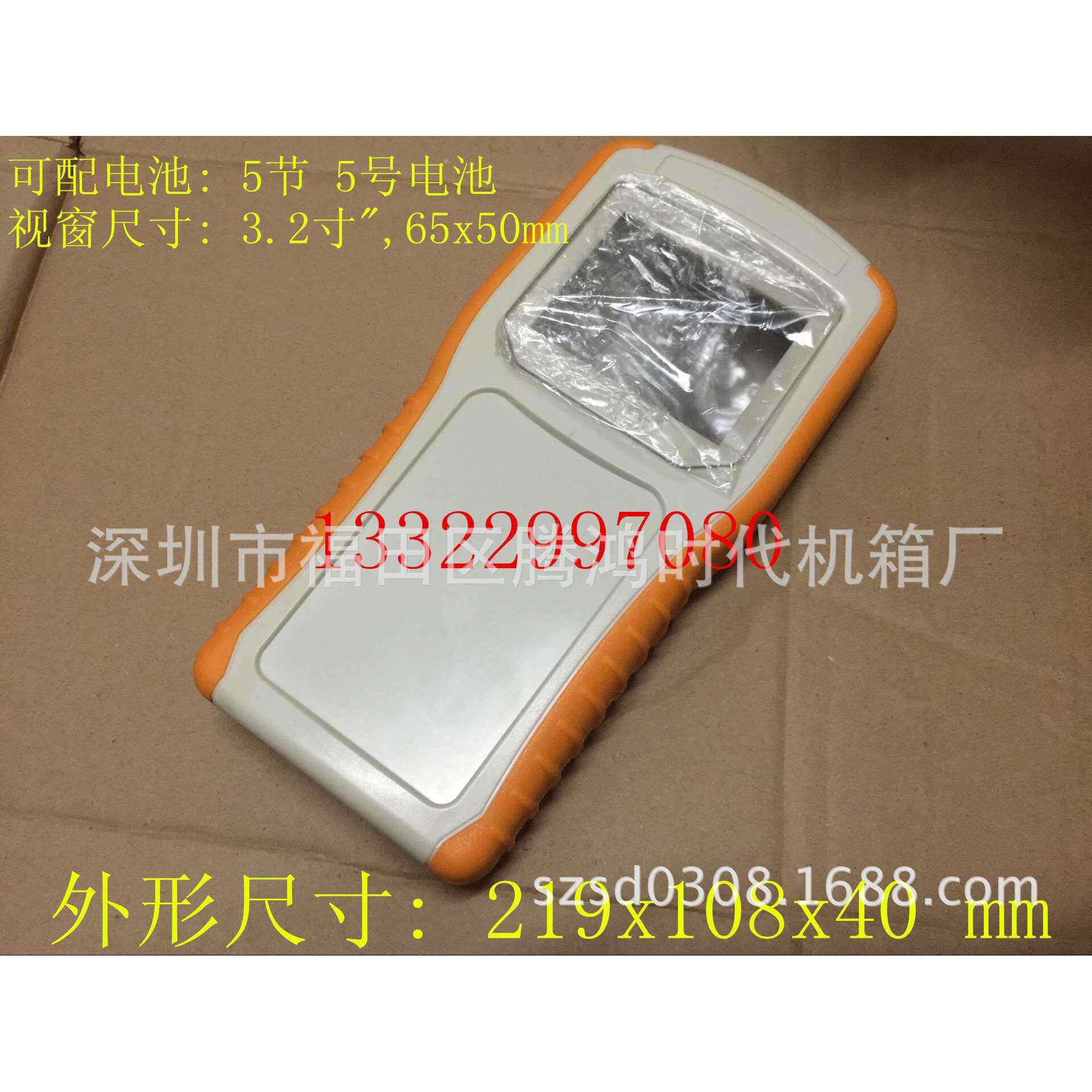 5节5号电池手持机外壳219x108x40mm手持仪表盒便携式手持盒