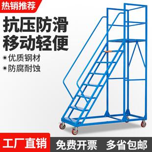 库房登高梯可移动蹬高车检修平台取货梯超市上货凳货架梯子加料梯
