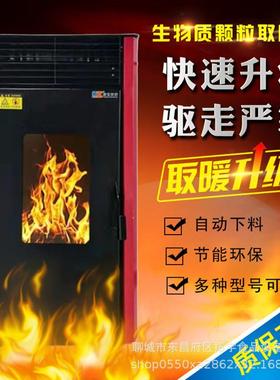 颗粒取暖炉供应生物质颗粒采暖炉家用销售取暖炉无噪音