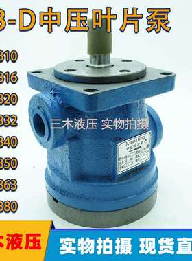 高压叶片泵YBD-10.YBD-16,YB-D20,YBD-25,YBD-100中压叶片泵