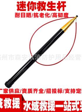 迷你车载救生杆SY-JSG便携式0.6米伸缩救生杆黑色玻璃钢打捞杆