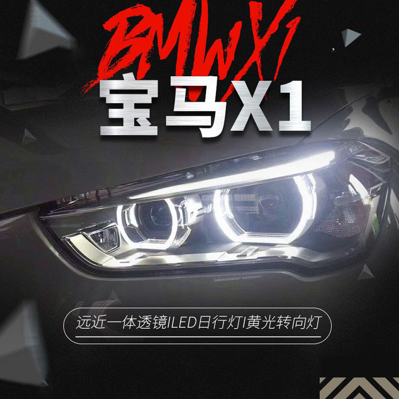 适用于16-19款宝马新X1大灯总成改装高配LED日行灯LED透镜大灯