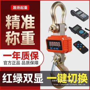 电子吊秤5吨吊磅2吨吊钩秤打印行车航吊电子磅秤10吨3t吊称挂钩秤