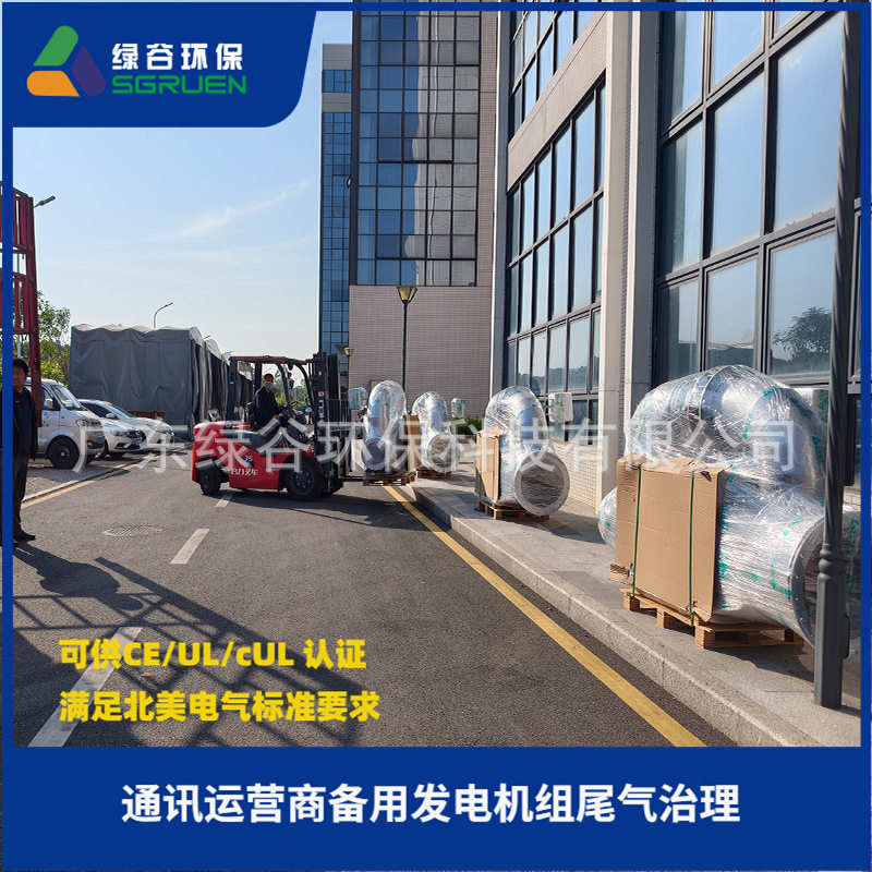 干式黑烟净化器 发动机测试台架尾气净化器 发动机试验台尾气处理