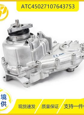 适用于宝马X3X5X6汽车配件汽车分动箱ATC450分动箱油封密封