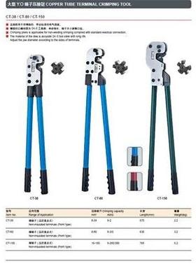 YO端子压接钳冷压钳裸端子压线钳CT-38CT-80CT-150