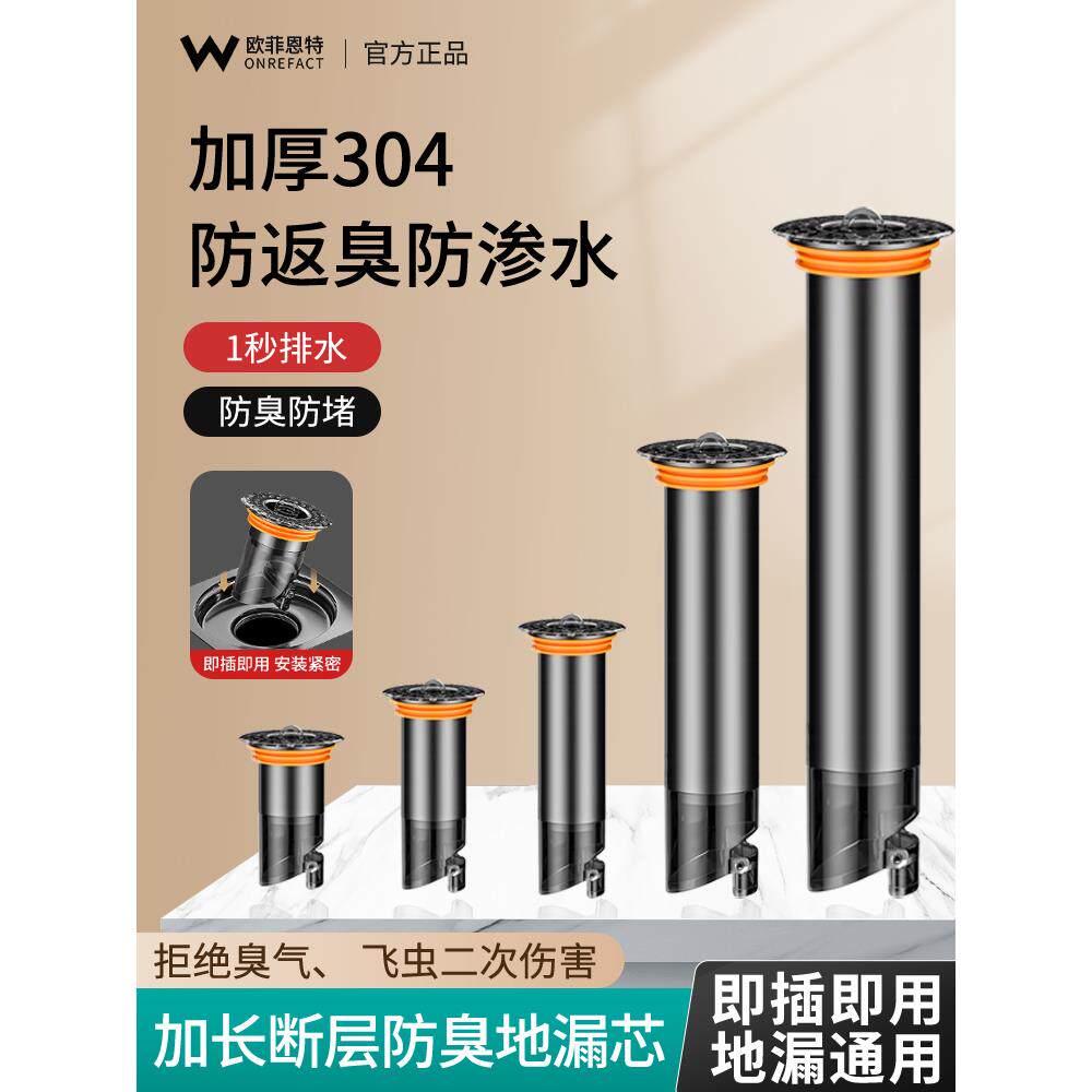 断层加长地漏芯通用下水道防返臭神器不锈钢延长管防虫过滤封口盖