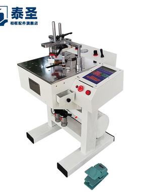 泰圣相框白色9段数控钉角机外置储气罐相框数控钉角机