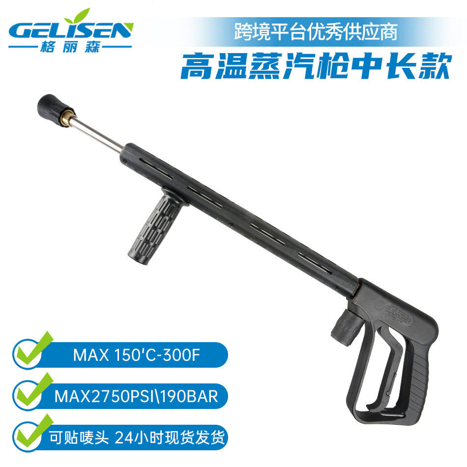 蒸汽洗车清洗机高温高压加长蒸汽枪手持式防烫手蒸汽洗车专用喷