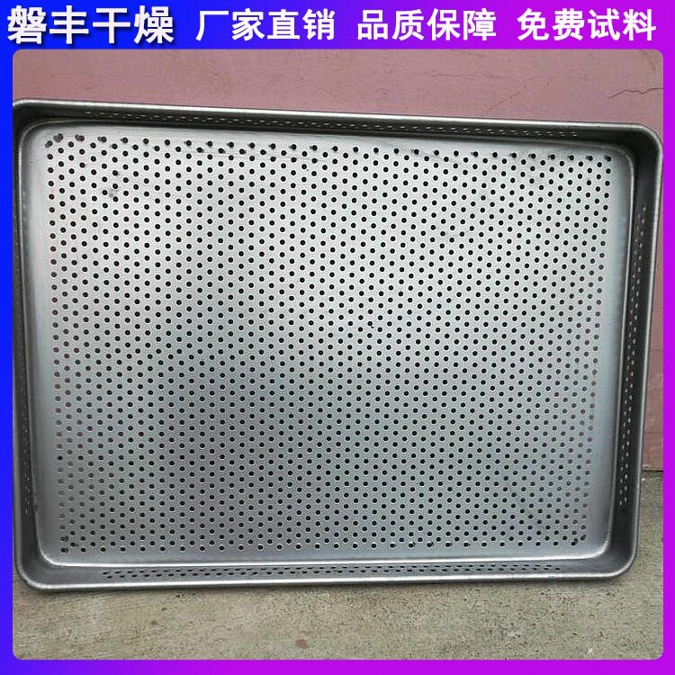 干燥设备配件热风循环烘箱配件不锈钢烘盘冲孔盘打孔盘