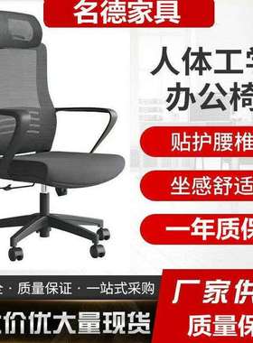 电脑椅网布黑色家用椅升降会议椅人体工学椅书椅接待椅子办公椅