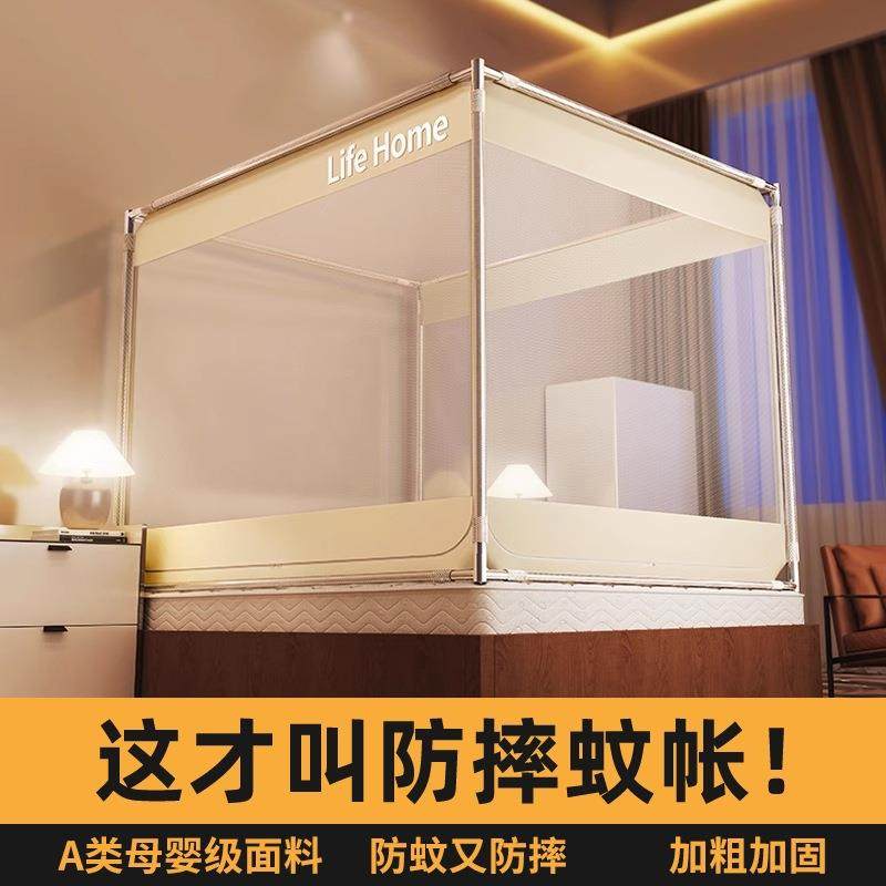 网红防摔蚊帐2024蒙古包家用卧室免安装儿童婴儿全包防蚊通用,畜牧/养殖物资,畜牧/养殖器械,淘宝优惠券,粉丝福利购,淘宝优惠卷