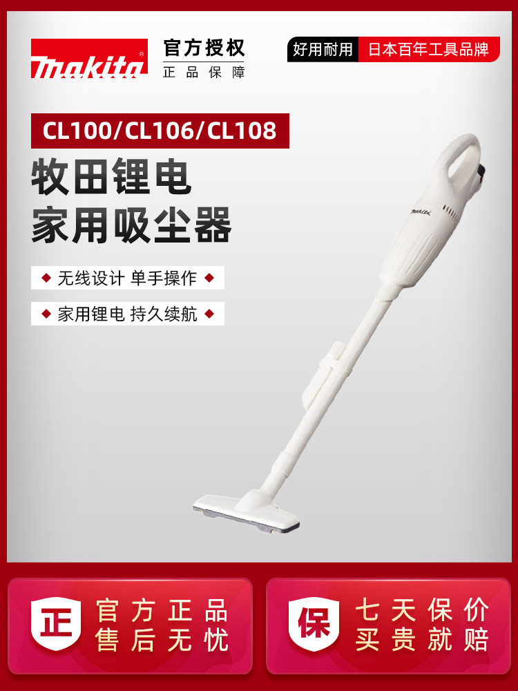 充电吸尘器CL100日式家用无线狗毛便携车载长野之雪轻便CL108